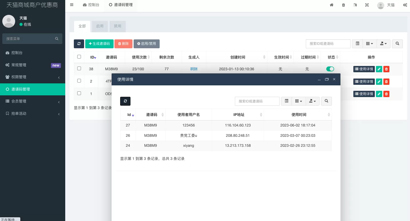 图片[4]-二开版天猫商城优惠卷投资系统/奢饰品投资理财系统源码 - 海外源码商-海外源码商