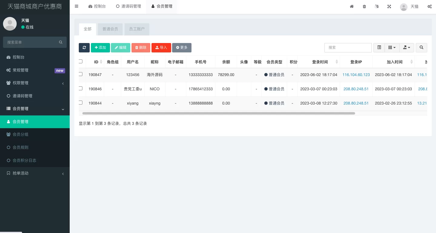 图片[5]-二开版天猫商城优惠卷投资系统/奢饰品投资理财系统源码 - 海外源码商-海外源码商