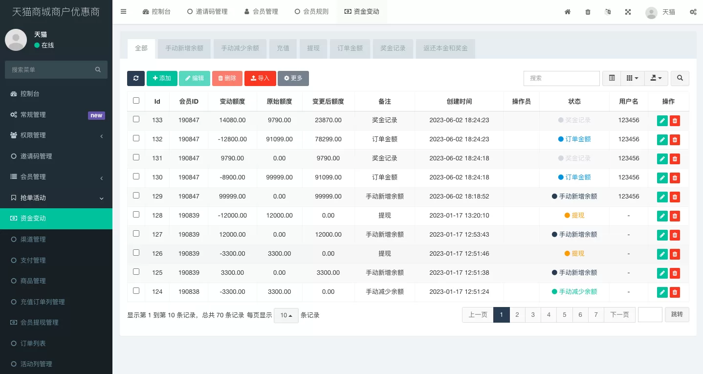图片[6]-二开版天猫商城优惠卷投资系统/奢饰品投资理财系统源码 - 海外源码商-海外源码商