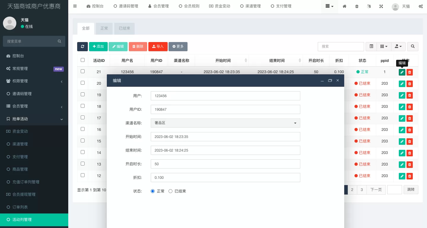 图片[8]-二开版天猫商城优惠卷投资系统/奢饰品投资理财系统源码 - 海外源码商-海外源码商