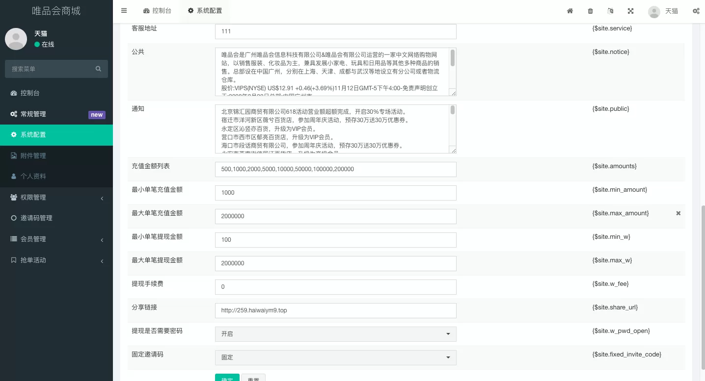 图片[5]-唯品会商城优惠卷投资系统/奢饰品投资理财系统源码 - 海外源码商-海外源码商