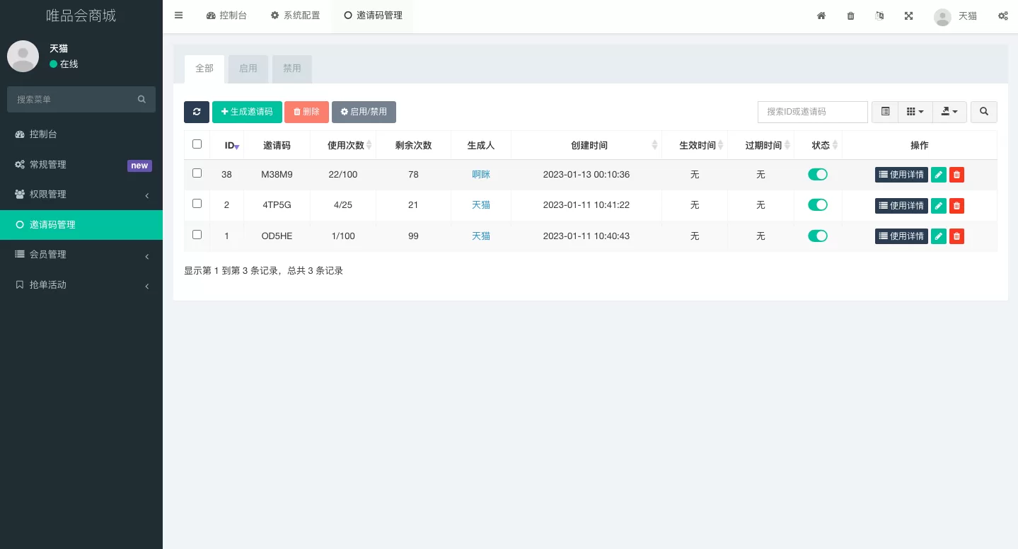 图片[6]-唯品会商城优惠卷投资系统/奢饰品投资理财系统源码 - 海外源码商-海外源码商