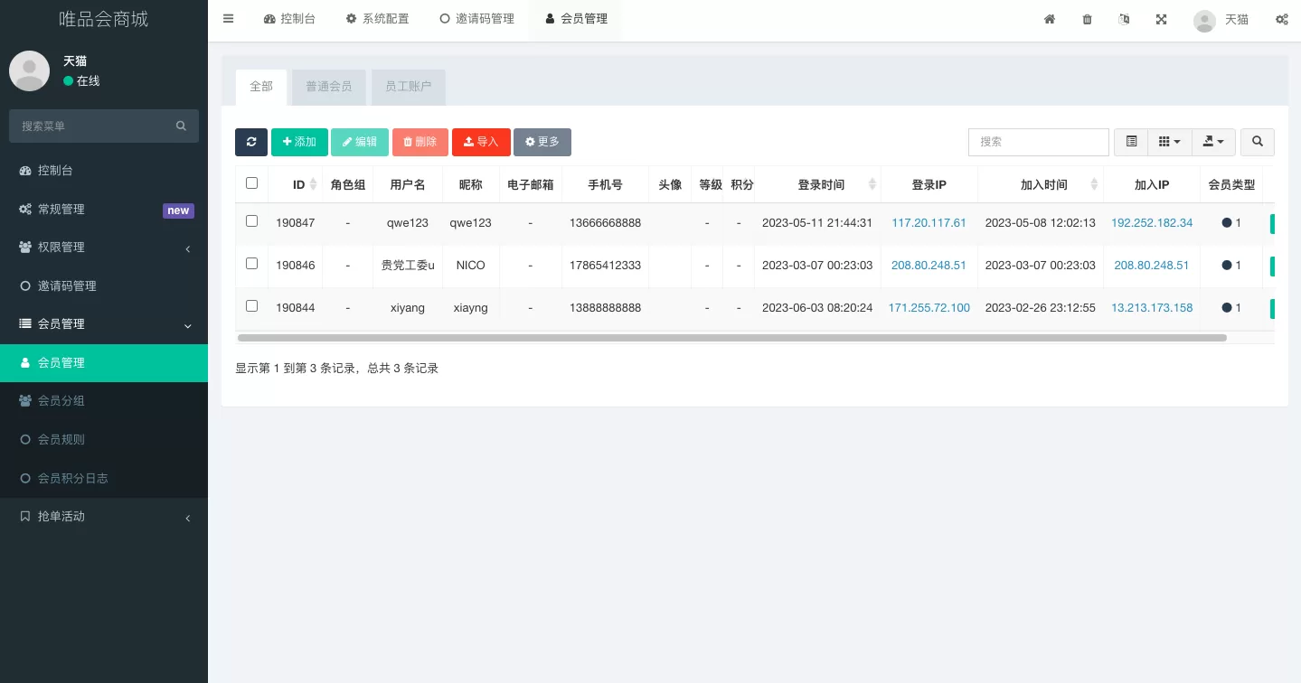 图片[7]-唯品会商城优惠卷投资系统/奢饰品投资理财系统源码 - 海外源码商-海外源码商