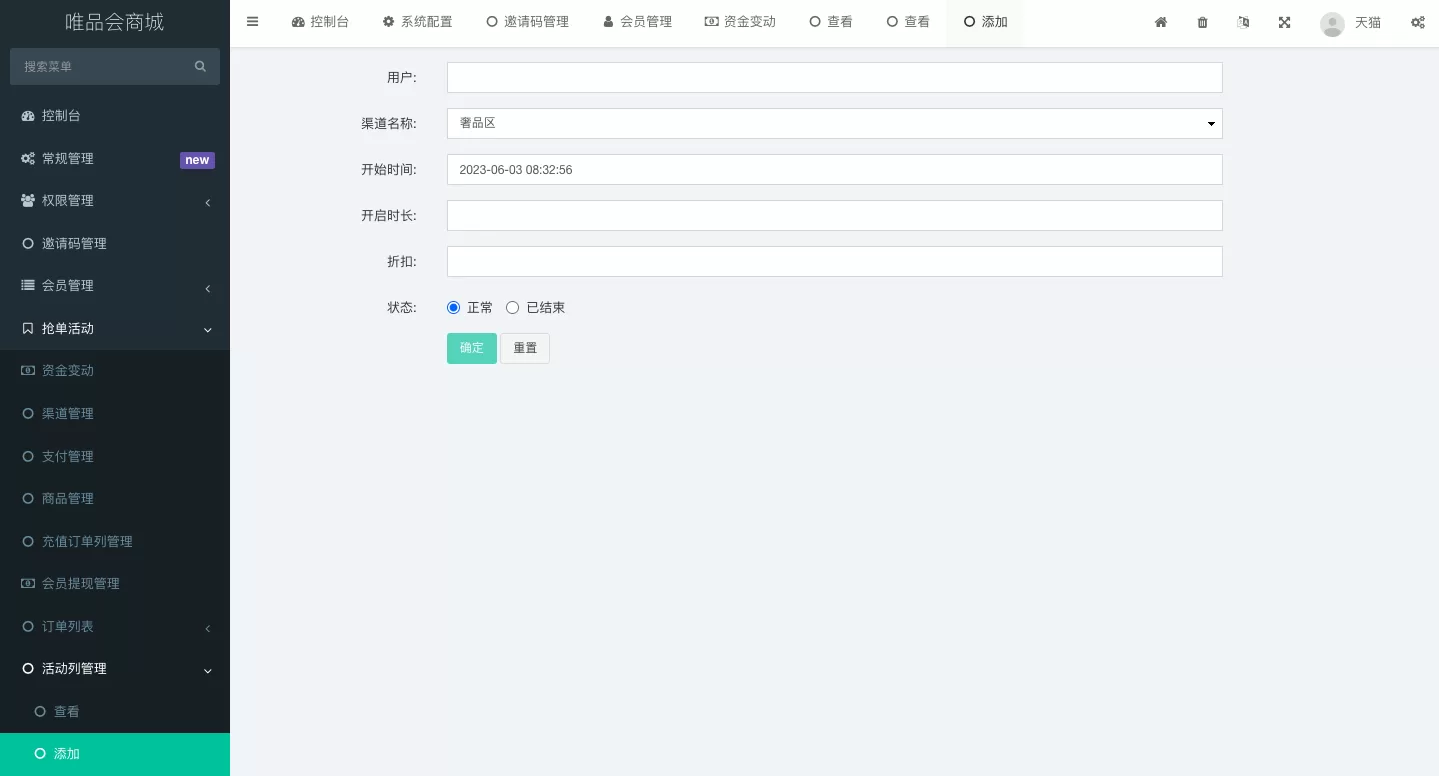 图片[10]-唯品会商城优惠卷投资系统/奢饰品投资理财系统源码 - 海外源码商-海外源码商