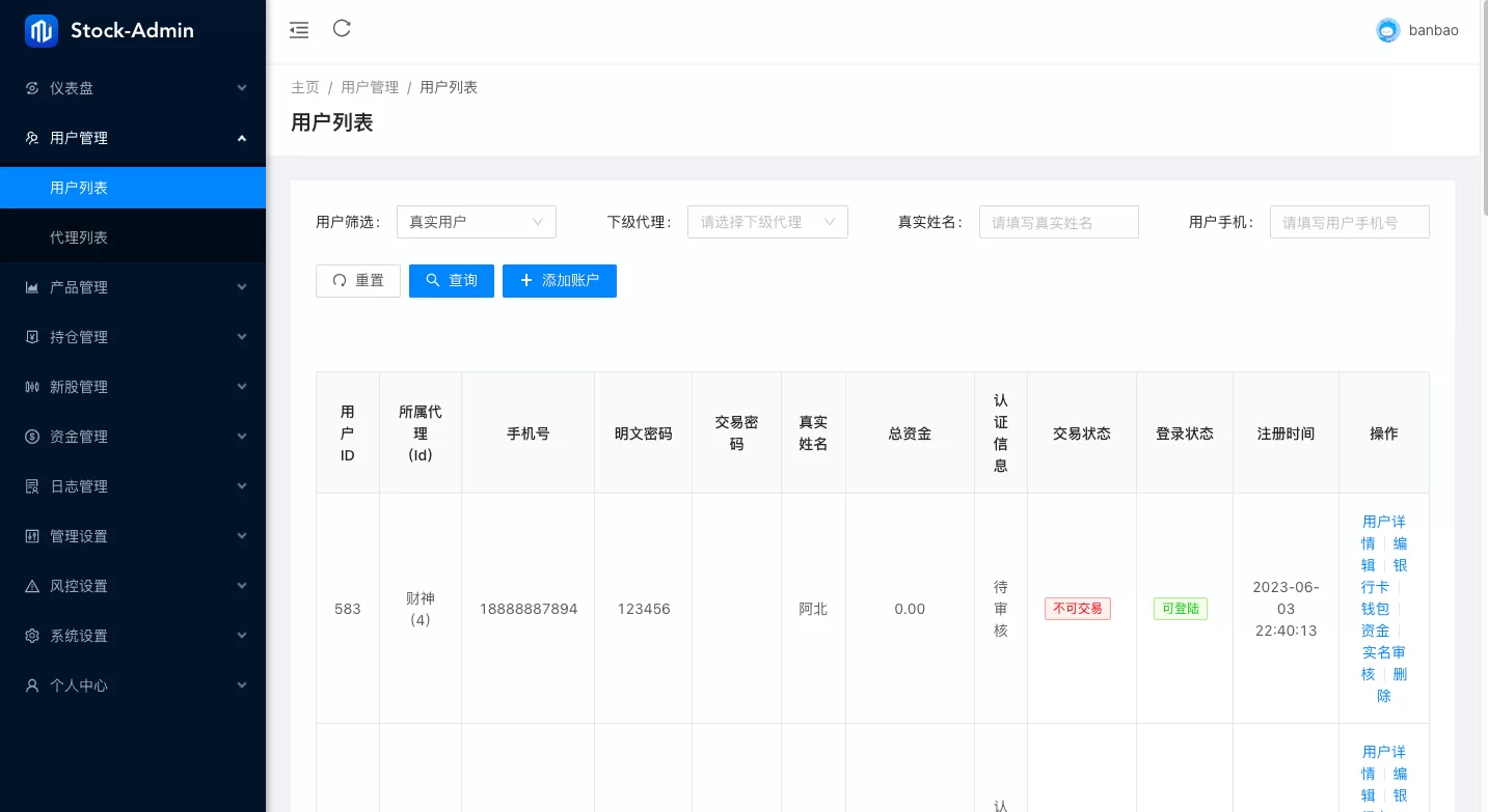 图片[4]-Java股票系统/港股A股交易系统/新股申购源码 - 海外源码商-海外源码商