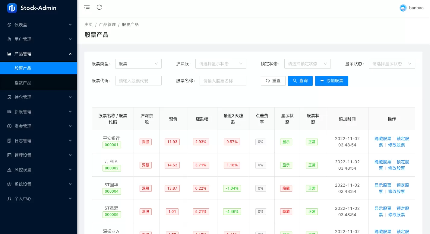 图片[5]-Java股票系统/港股A股交易系统/新股申购源码 - 海外源码商-海外源码商