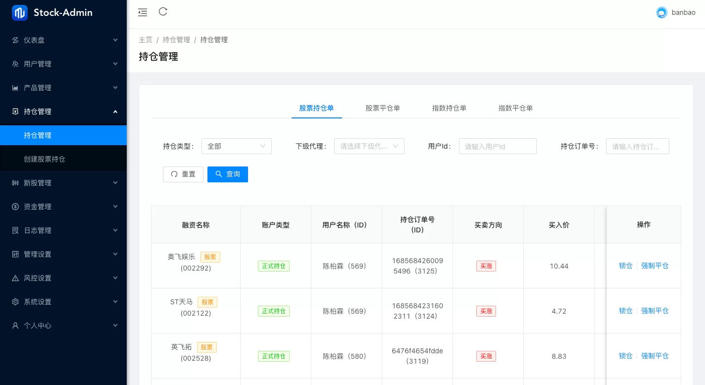 图片[7]-Java股票系统/港股A股交易系统/新股申购源码 - 海外源码商-海外源码商