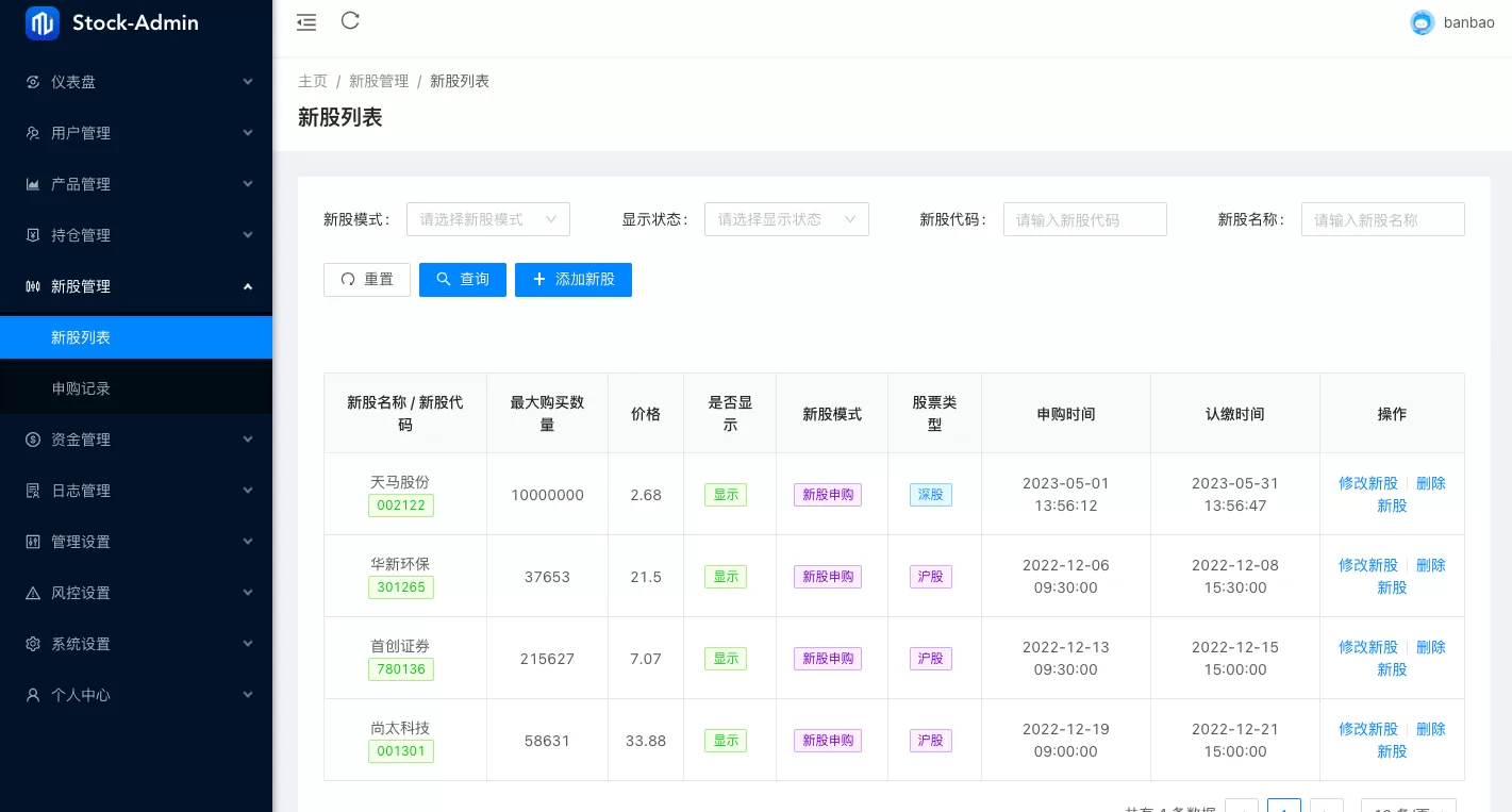 图片[8]-Java股票系统/港股A股交易系统/新股申购源码 - 海外源码商-海外源码商
