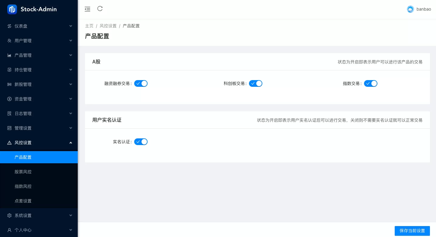 图片[10]-Java股票系统/港股A股交易系统/新股申购源码 - 海外源码商-海外源码商