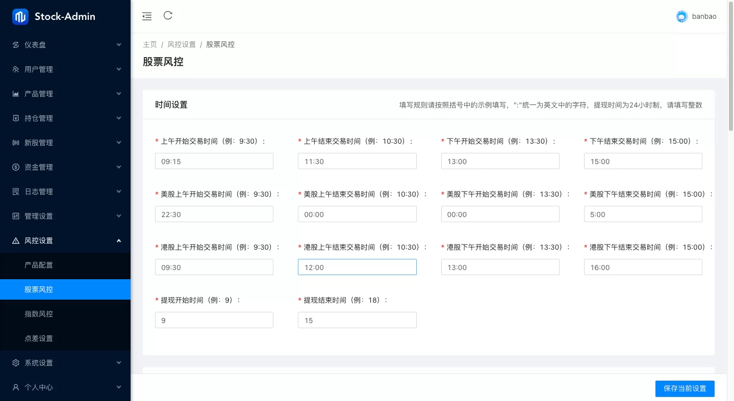 图片[11]-Java股票系统/港股A股交易系统/新股申购源码 - 海外源码商-海外源码商