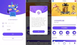 多语言海外抢单刷单系统/打针/叠加组/订单自动匹配源码-海外源码商