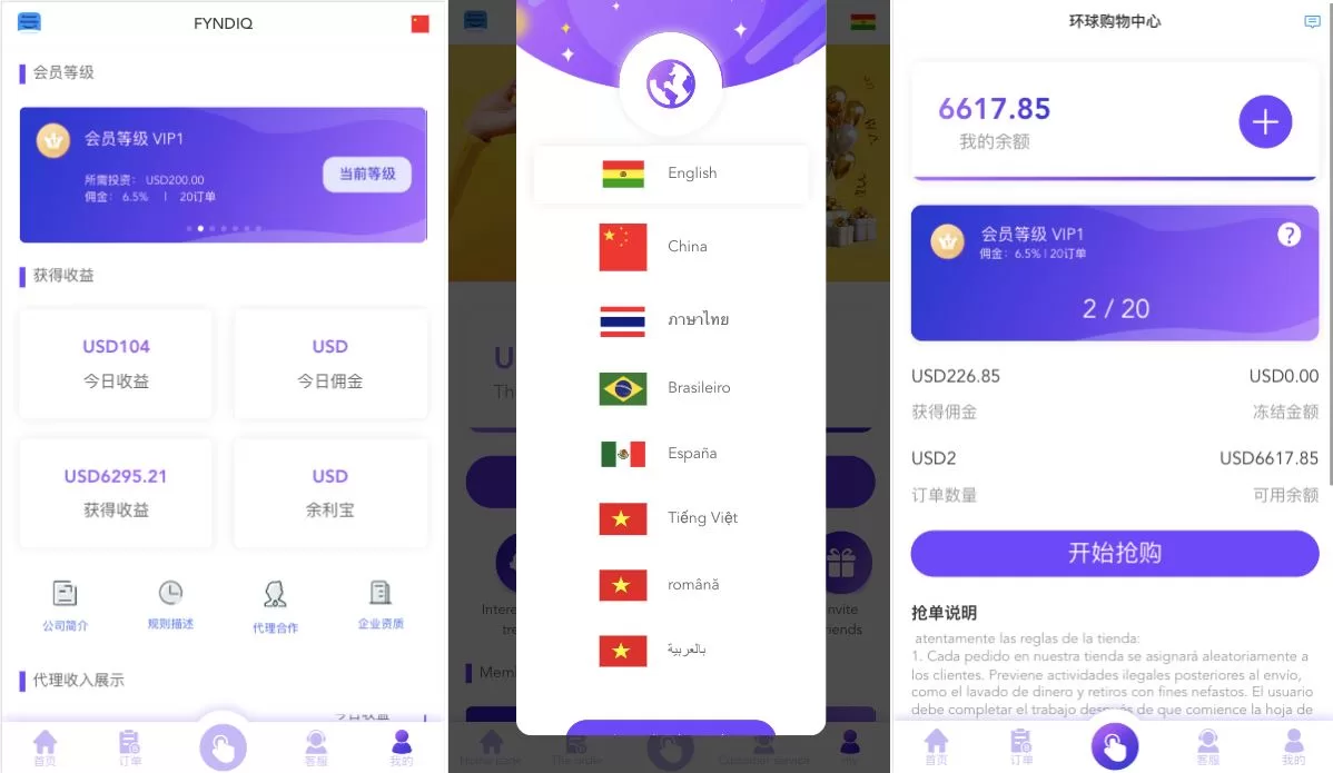 图片[2]-多语言海外抢单刷单系统/打针/叠加组/订单自动匹配源码 - 海外源码商-海外源码商