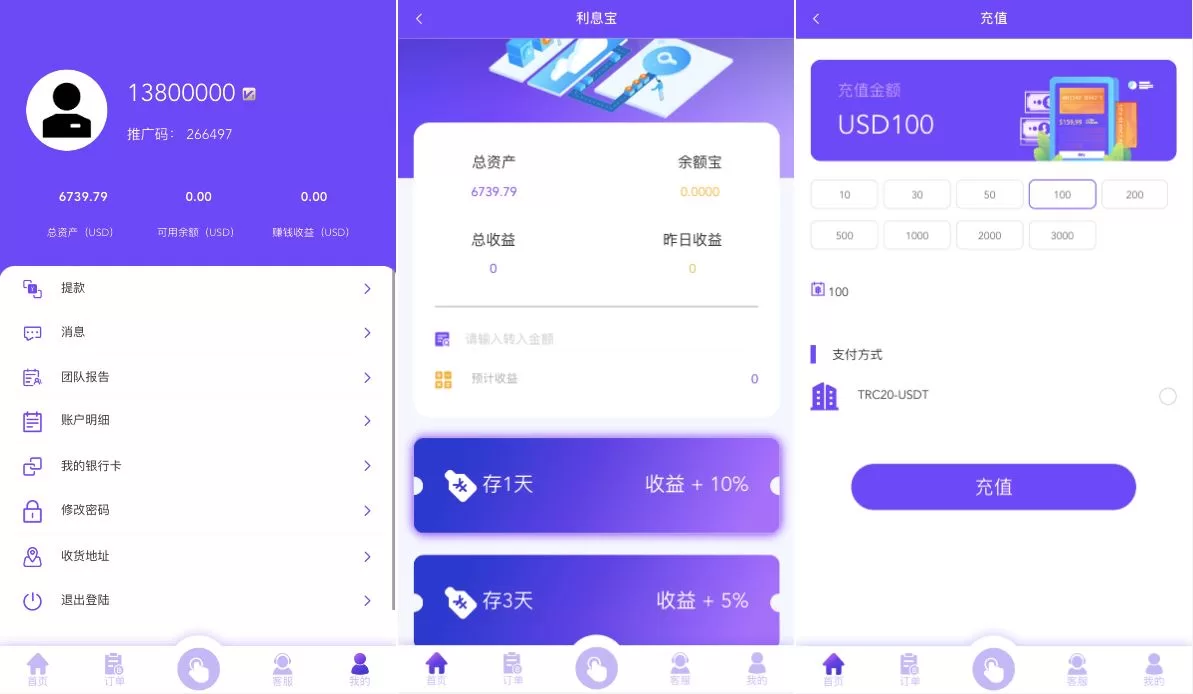 图片[4]-多语言海外抢单刷单系统/打针/叠加组/订单自动匹配源码 - 海外源码商-海外源码商