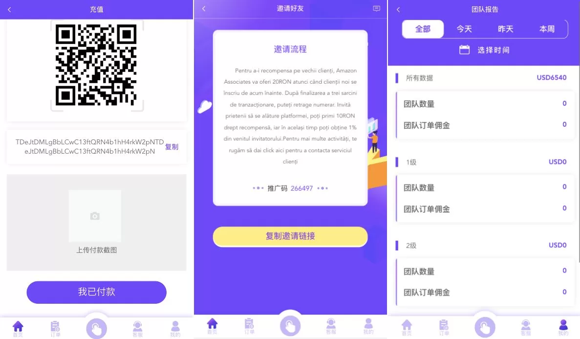 图片[5]-多语言海外抢单刷单系统/打针/叠加组/订单自动匹配源码 - 海外源码商-海外源码商
