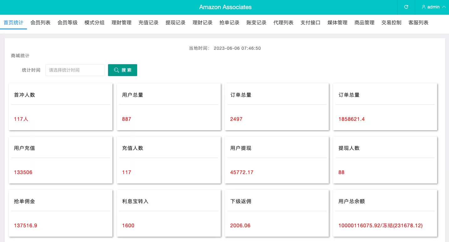 图片[6]-多语言海外抢单刷单系统/打针/叠加组/订单自动匹配源码 - 海外源码商-海外源码商