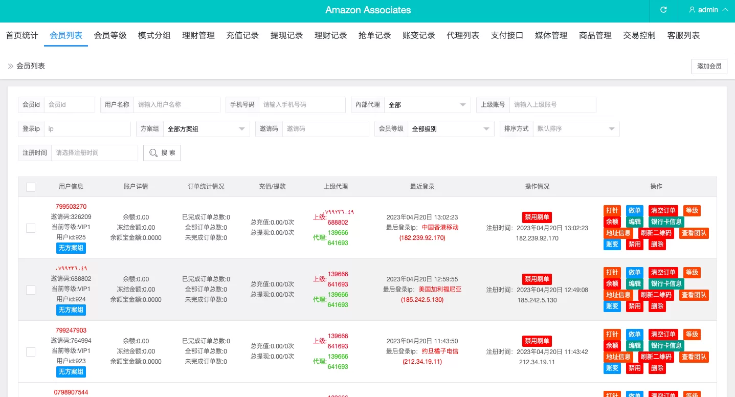 图片[7]-多语言海外抢单刷单系统/打针/叠加组/订单自动匹配源码 - 海外源码商-海外源码商