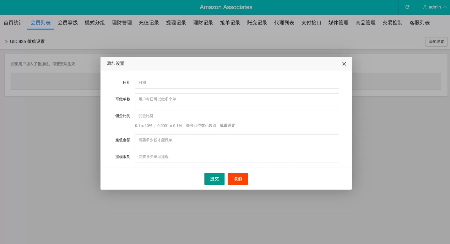 图片[8]-多语言海外抢单刷单系统/打针/叠加组/订单自动匹配源码 - 海外源码商-海外源码商