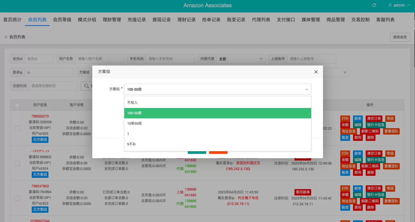 图片[9]-多语言海外抢单刷单系统/打针/叠加组/订单自动匹配源码 - 海外源码商-海外源码商