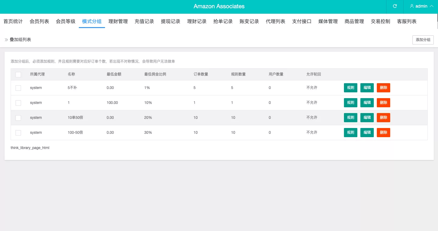 图片[11]-多语言海外抢单刷单系统/打针/叠加组/订单自动匹配源码 - 海外源码商-海外源码商