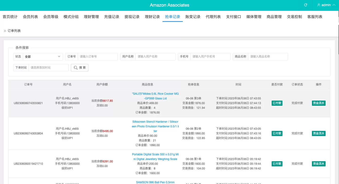 图片[12]-多语言海外抢单刷单系统/打针/叠加组/订单自动匹配源码 - 海外源码商-海外源码商