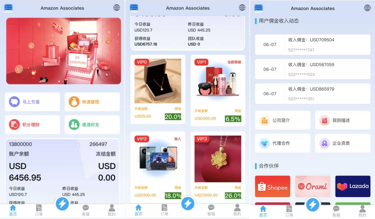多语言抢单刷单系统/海外抢单商城/订单匹配源码/打针玩法 - 海外源码商-海外源码商