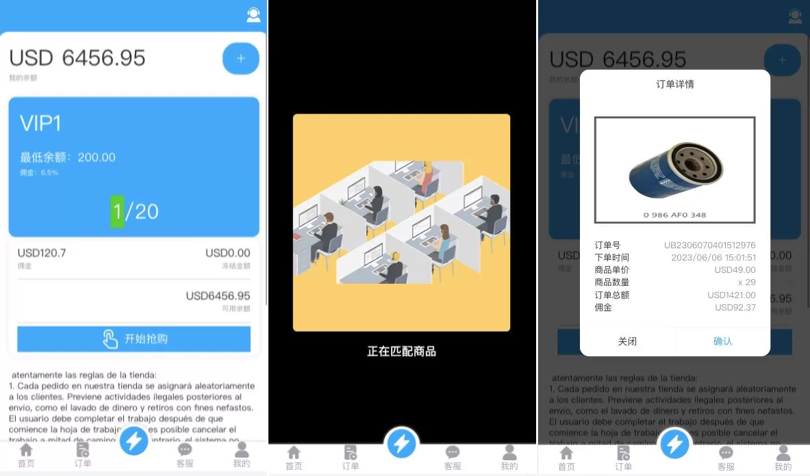 图片[3]-多语言抢单刷单系统/海外抢单商城/订单匹配源码/打针玩法 - 海外源码商-海外源码商