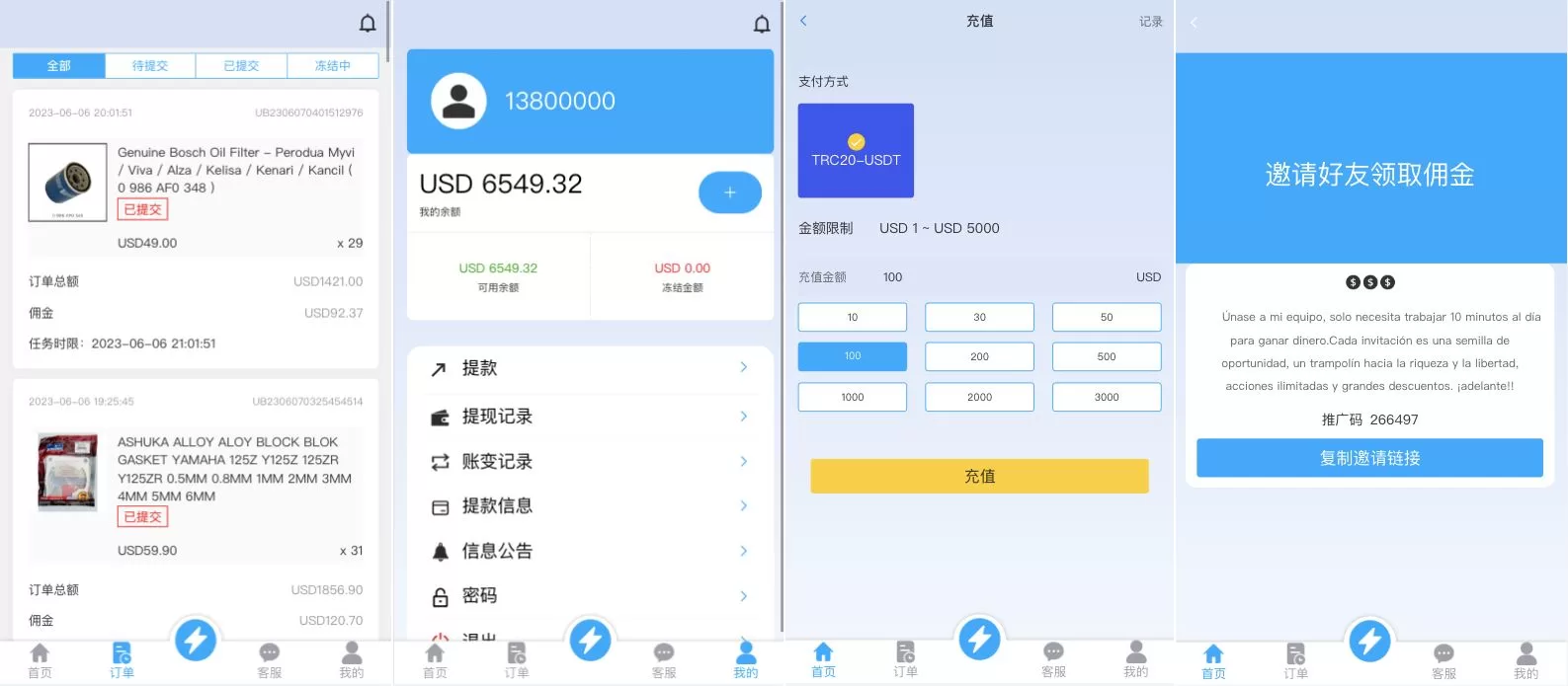 图片[4]-多语言抢单刷单系统/海外抢单商城/订单匹配源码/打针玩法 - 海外源码商-海外源码商