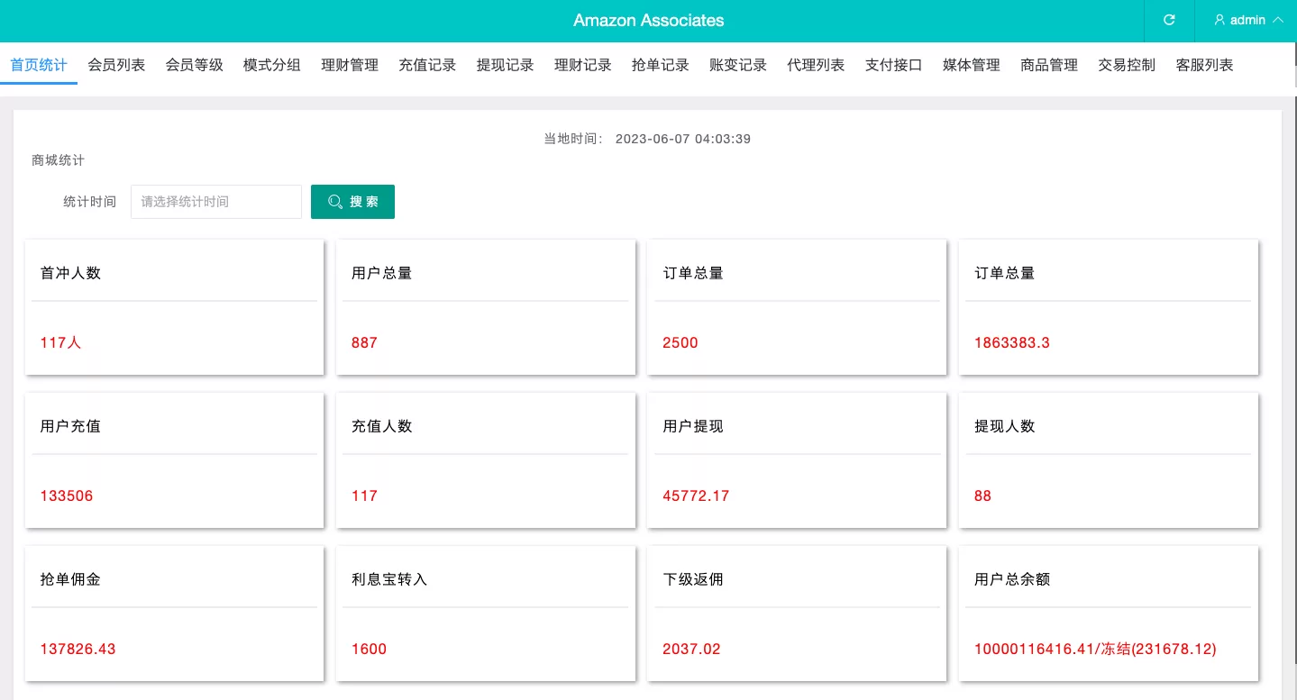 图片[5]-多语言抢单刷单系统/海外抢单商城/订单匹配源码/打针玩法 - 海外源码商-海外源码商