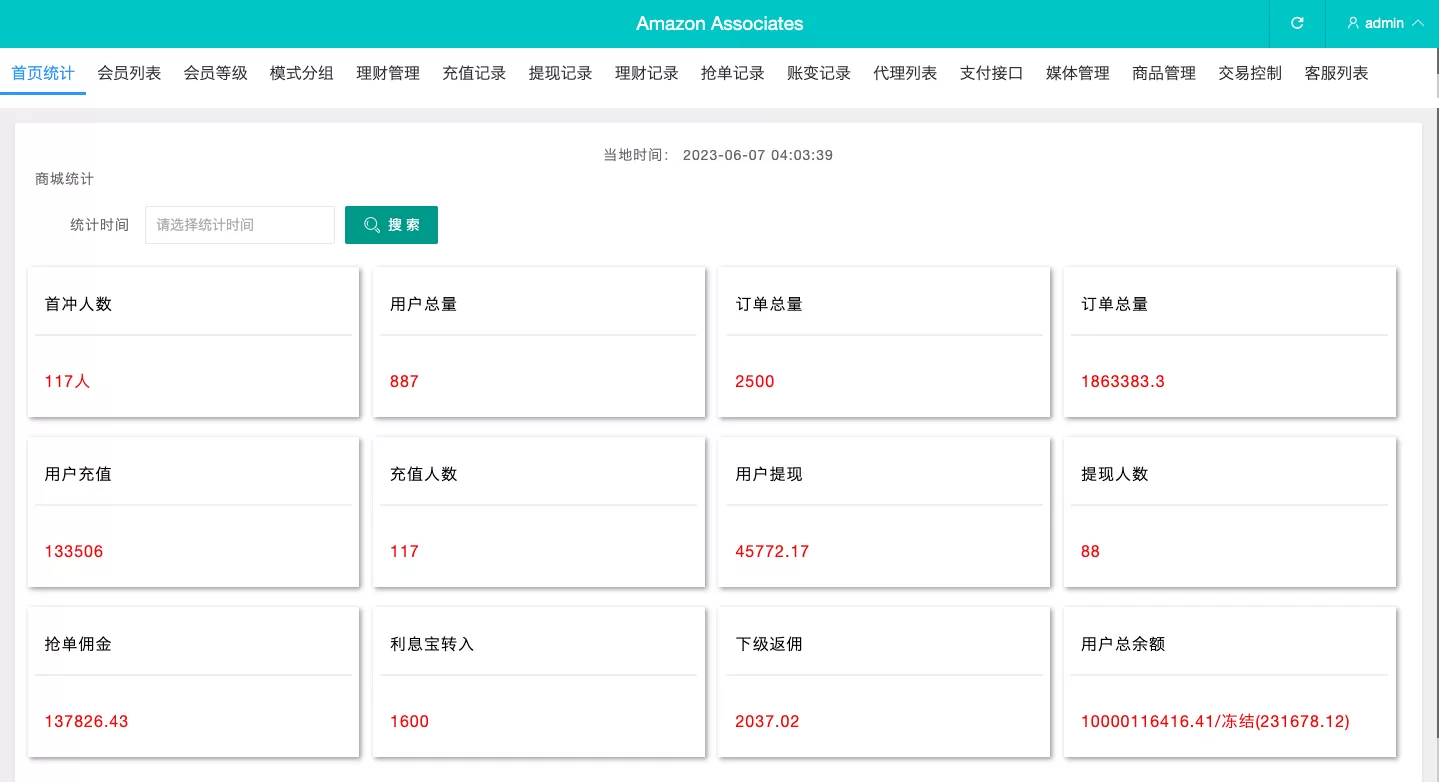 图片[6]-多语言抢单刷单系统/海外抢单商城/订单匹配源码/打针玩法 - 海外源码商-海外源码商