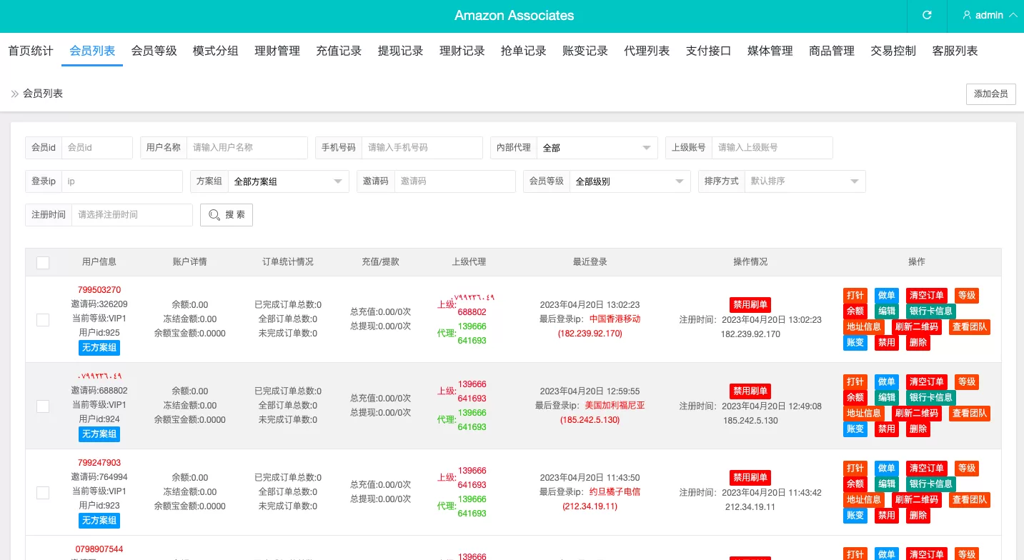 图片[7]-多语言抢单刷单系统/海外抢单商城/订单匹配源码/打针玩法 - 海外源码商-海外源码商