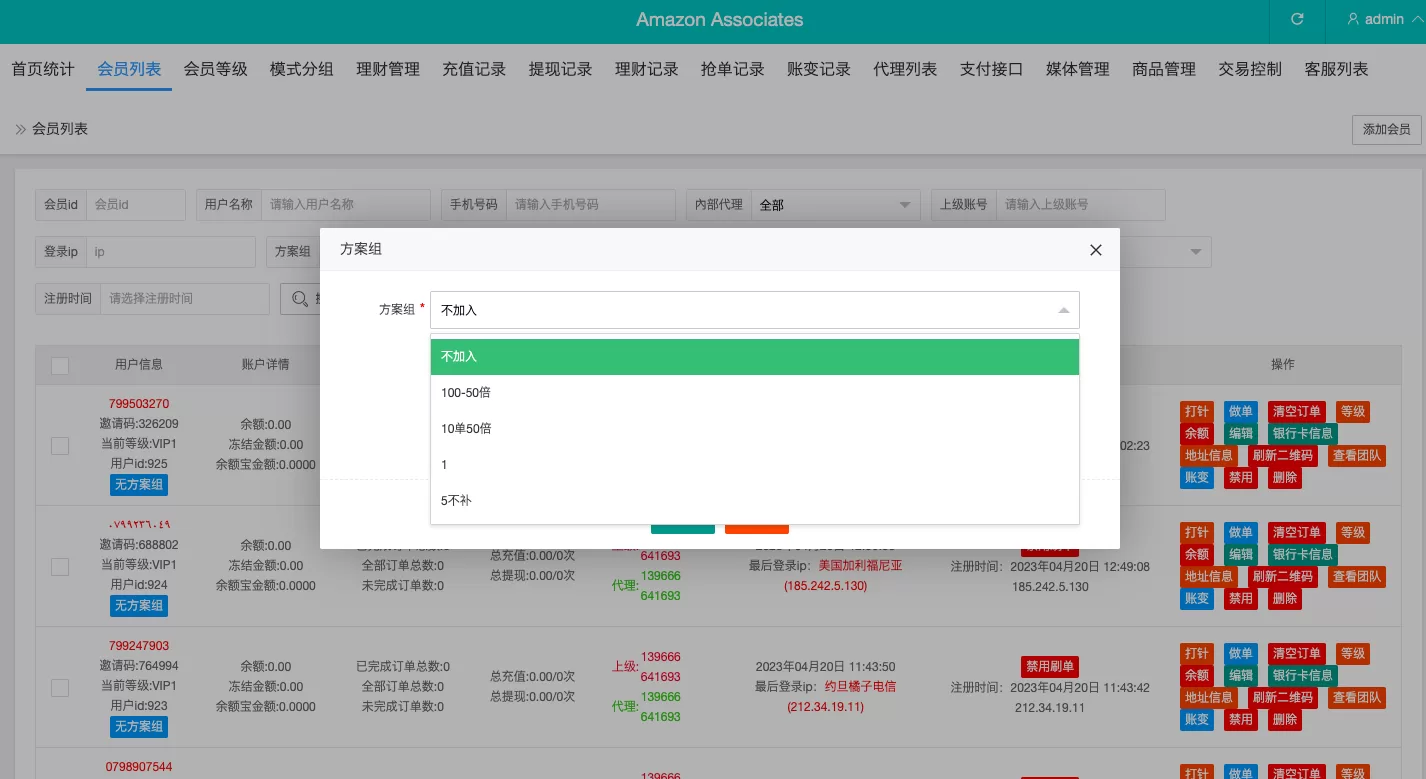 图片[9]-多语言抢单刷单系统/海外抢单商城/订单匹配源码/打针玩法 - 海外源码商-海外源码商