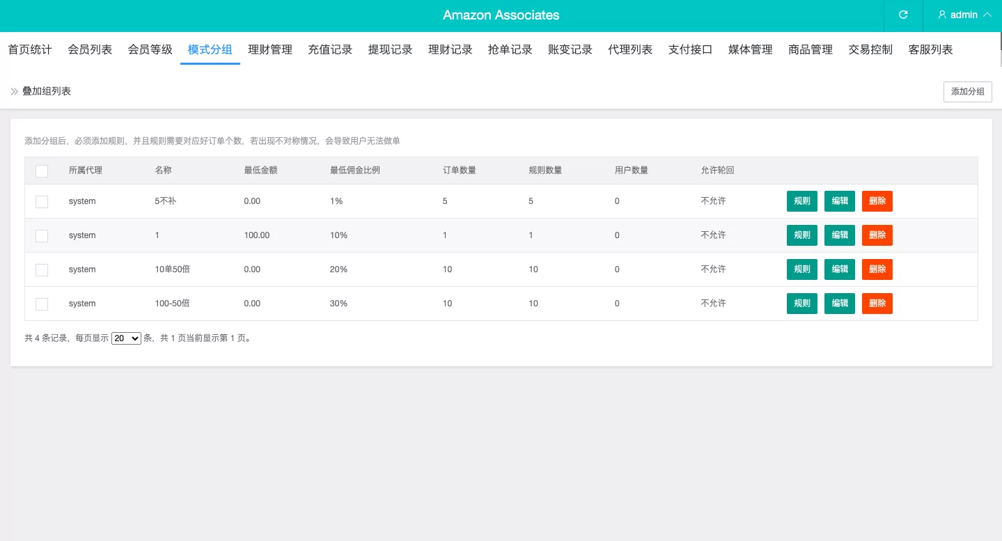 图片[11]-多语言抢单刷单系统/海外抢单商城/订单匹配源码/打针玩法 - 海外源码商-海外源码商