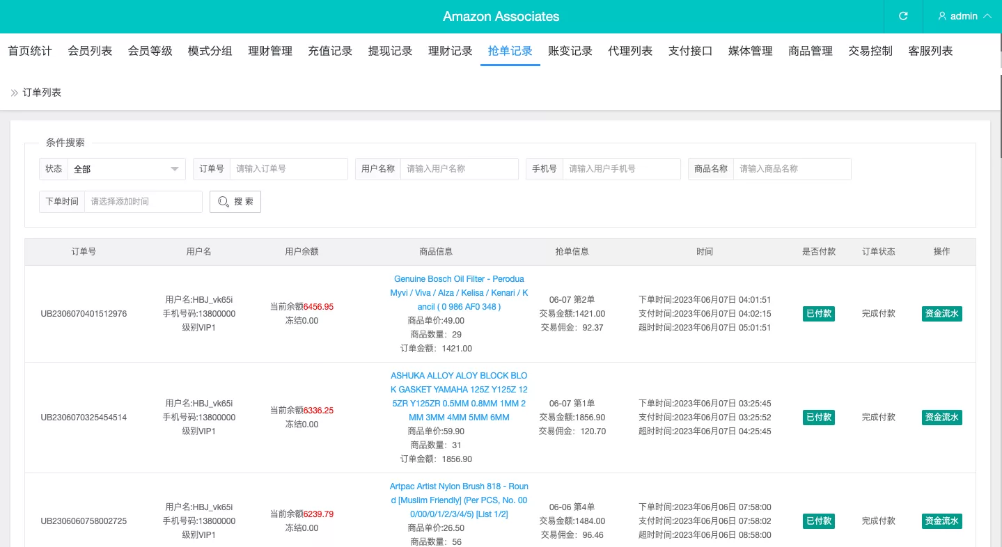图片[12]-多语言抢单刷单系统/海外抢单商城/订单匹配源码/打针玩法 - 海外源码商-海外源码商