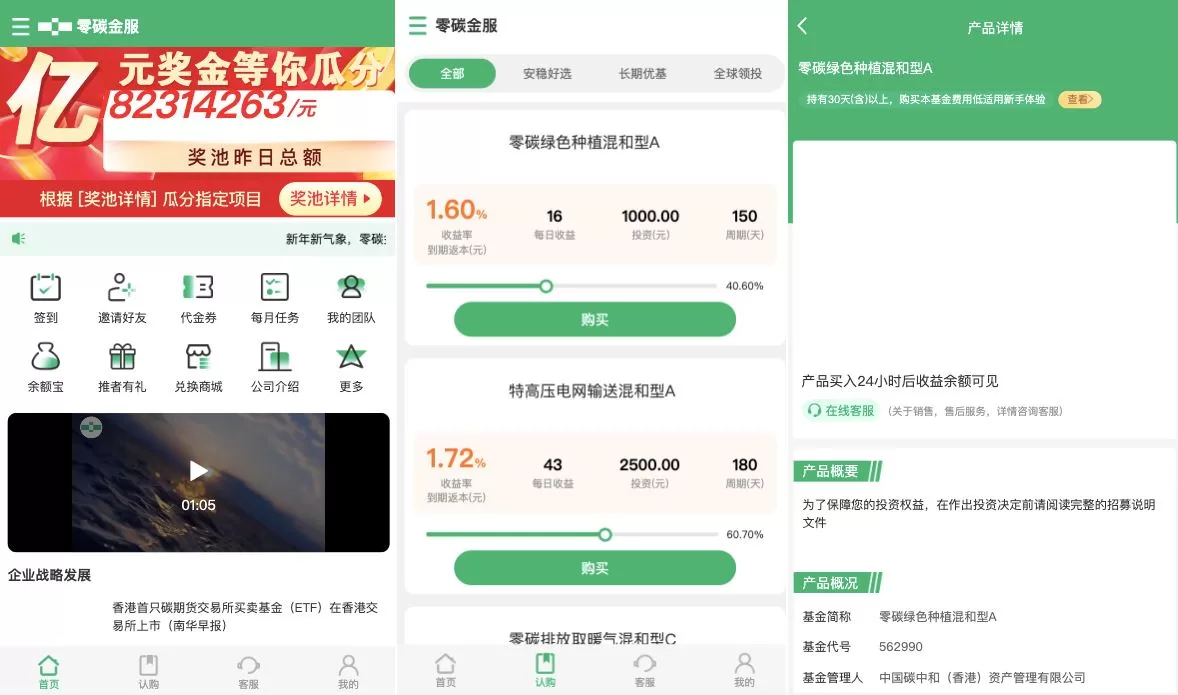新版产品投资认购系统/理财众筹源码/代理后台管理/前端Uniapp - 海外源码商-海外源码商