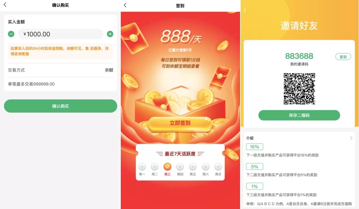 图片[2]-新版产品投资认购系统/理财众筹源码/代理后台管理/前端Uniapp - 海外源码商-海外源码商