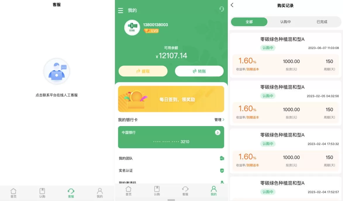 图片[4]-新版产品投资认购系统/理财众筹源码/代理后台管理/前端Uniapp - 海外源码商-海外源码商
