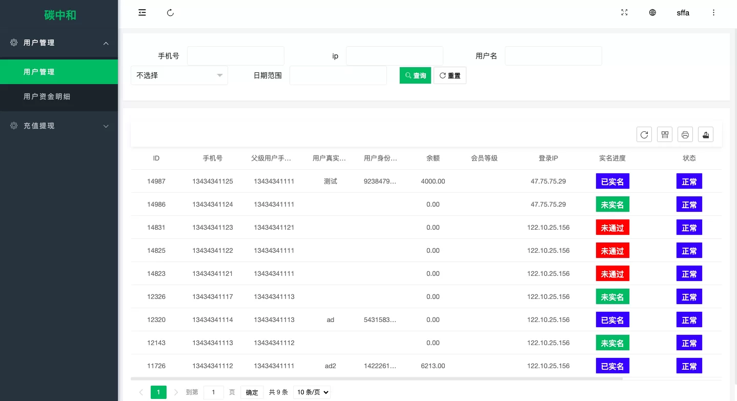 图片[5]-新版产品投资认购系统/理财众筹源码/代理后台管理/前端Uniapp - 海外源码商-海外源码商