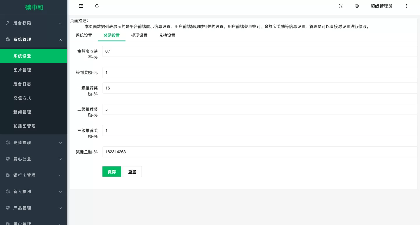 图片[7]-新版产品投资认购系统/理财众筹源码/代理后台管理/前端Uniapp - 海外源码商-海外源码商