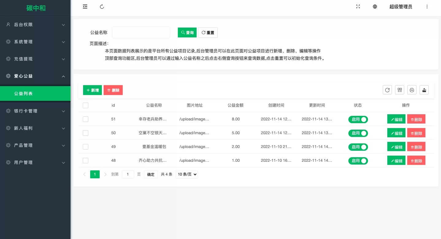 图片[8]-新版产品投资认购系统/理财众筹源码/代理后台管理/前端Uniapp - 海外源码商-海外源码商