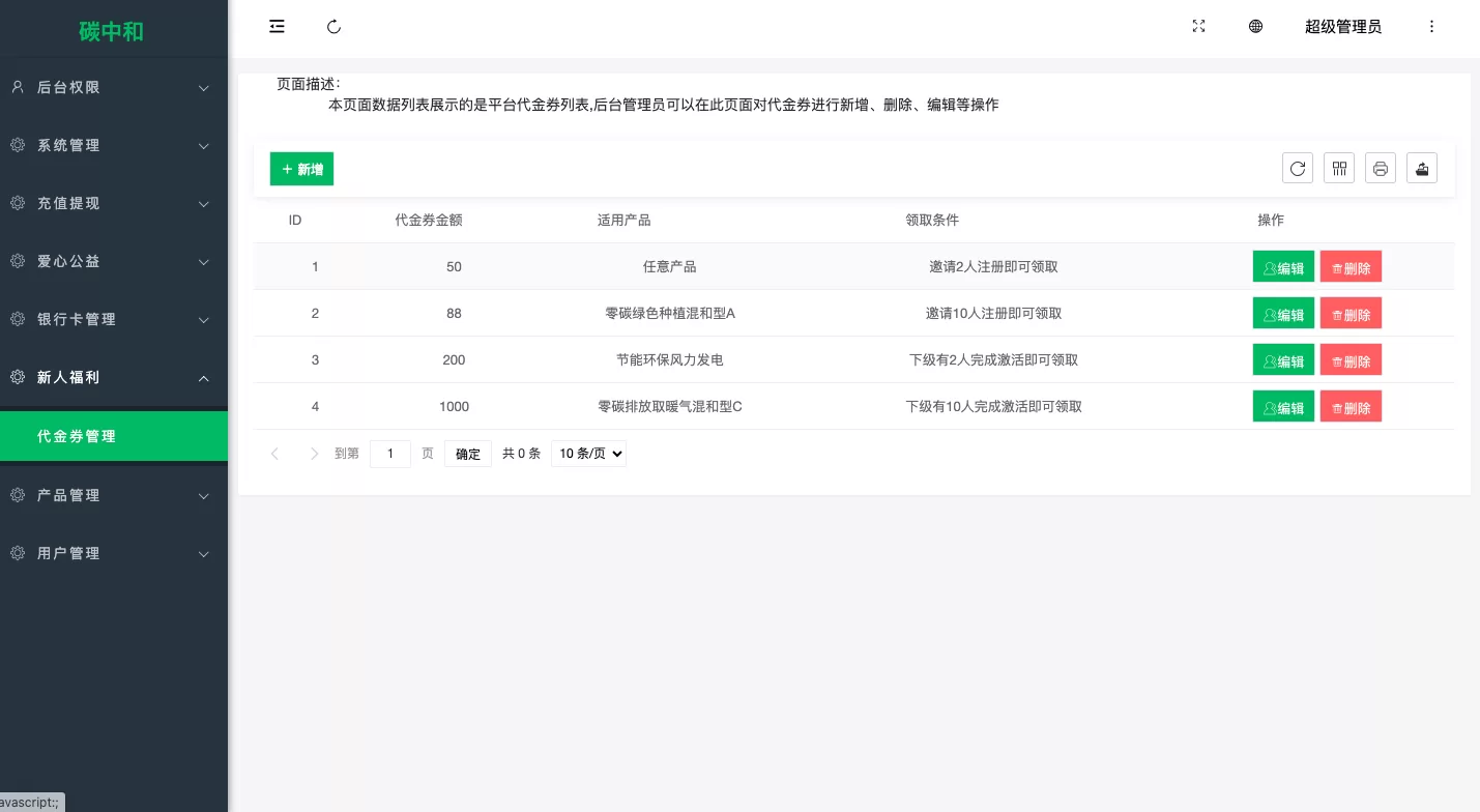 图片[9]-新版产品投资认购系统/理财众筹源码/代理后台管理/前端Uniapp - 海外源码商-海外源码商