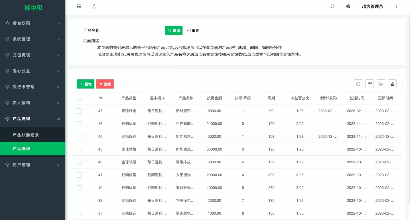 图片[10]-新版产品投资认购系统/理财众筹源码/代理后台管理/前端Uniapp - 海外源码商-海外源码商