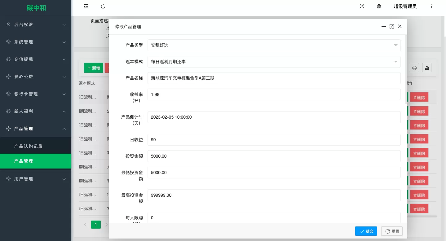 图片[11]-新版产品投资认购系统/理财众筹源码/代理后台管理/前端Uniapp - 海外源码商-海外源码商
