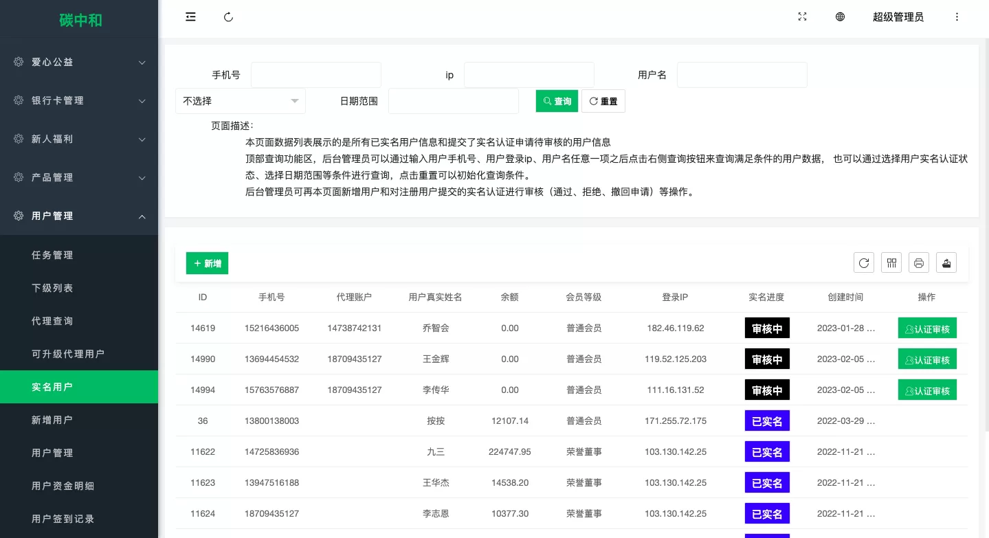 图片[12]-新版产品投资认购系统/理财众筹源码/代理后台管理/前端Uniapp - 海外源码商-海外源码商