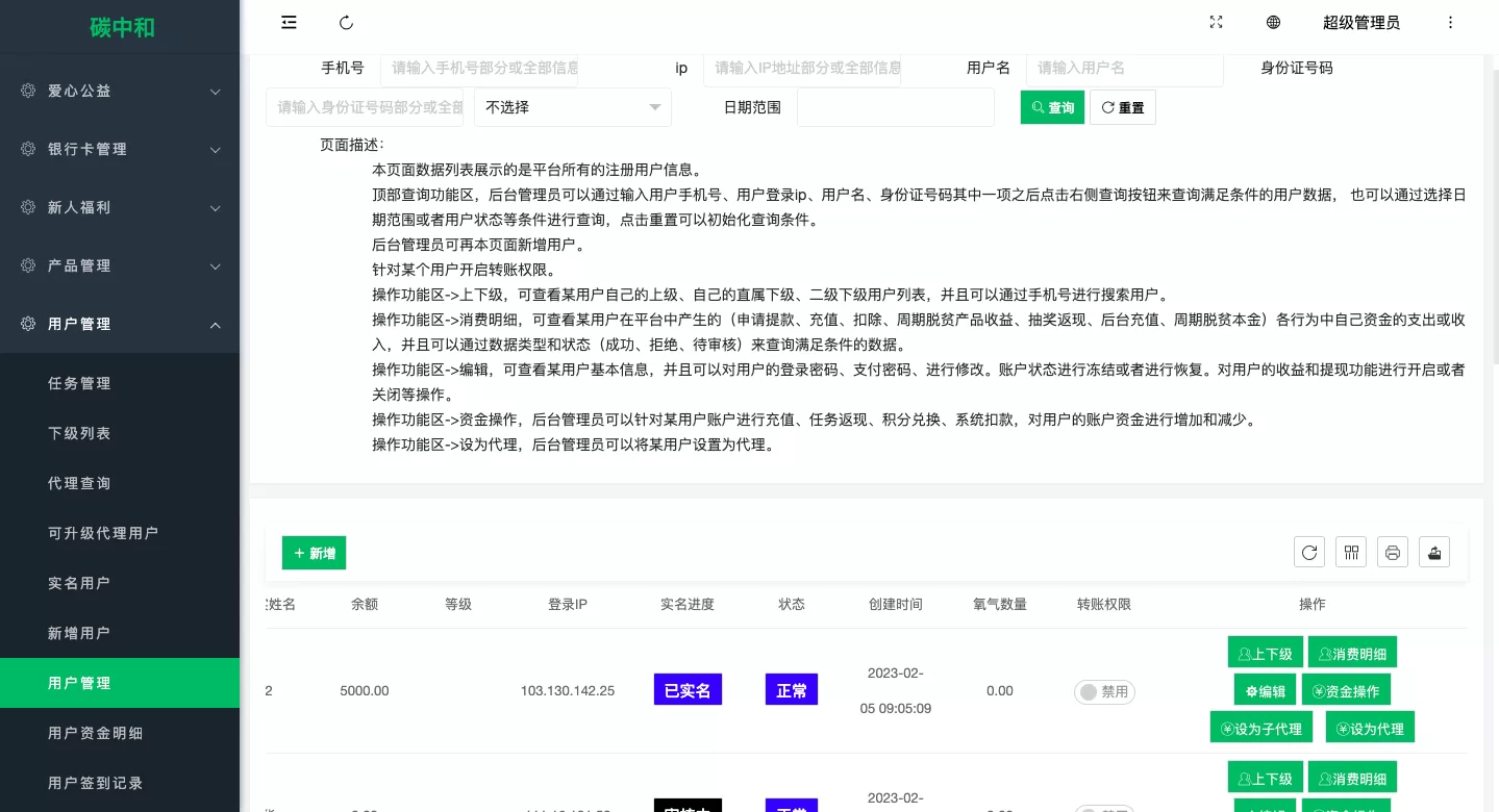 图片[13]-新版产品投资认购系统/理财众筹源码/代理后台管理/前端Uniapp - 海外源码商-海外源码商