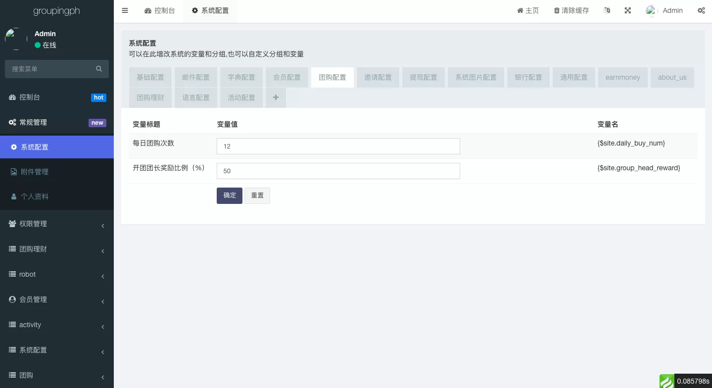 图片[5]-海外拼团回购系统/印度团购投资理财/拼团返利源码 - 海外源码商-海外源码商