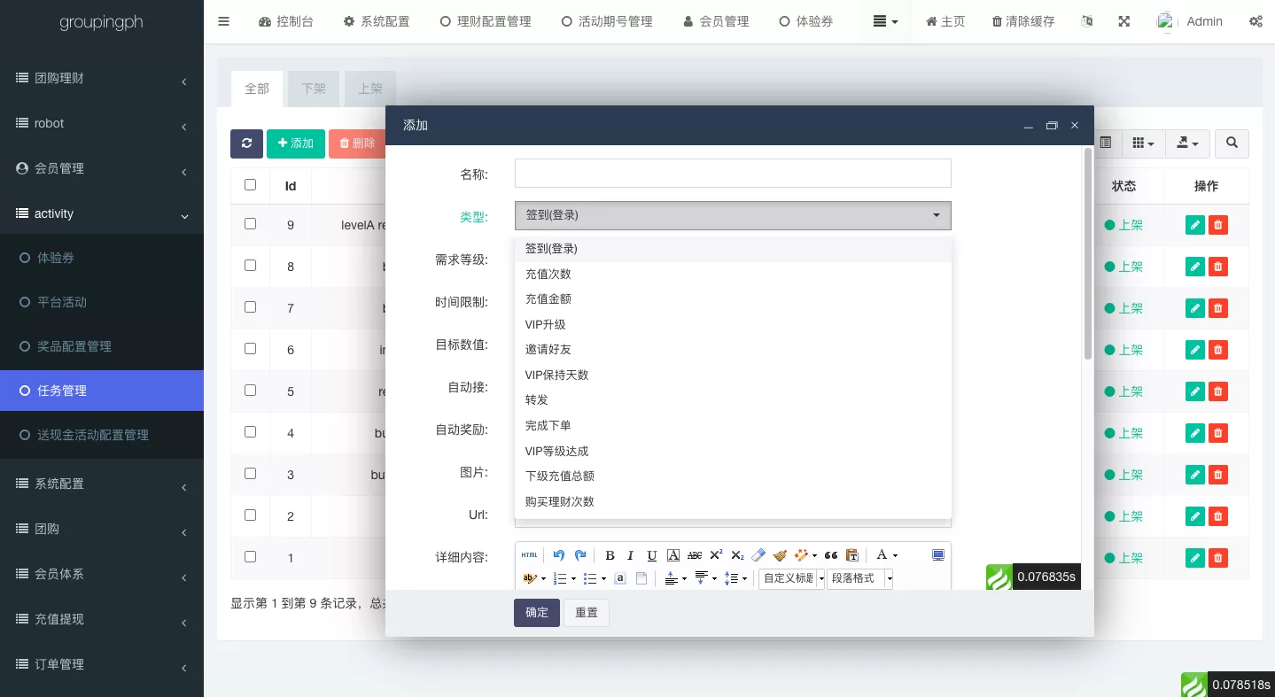 图片[10]-海外拼团回购系统/印度团购投资理财/拼团返利源码 - 海外源码商-海外源码商