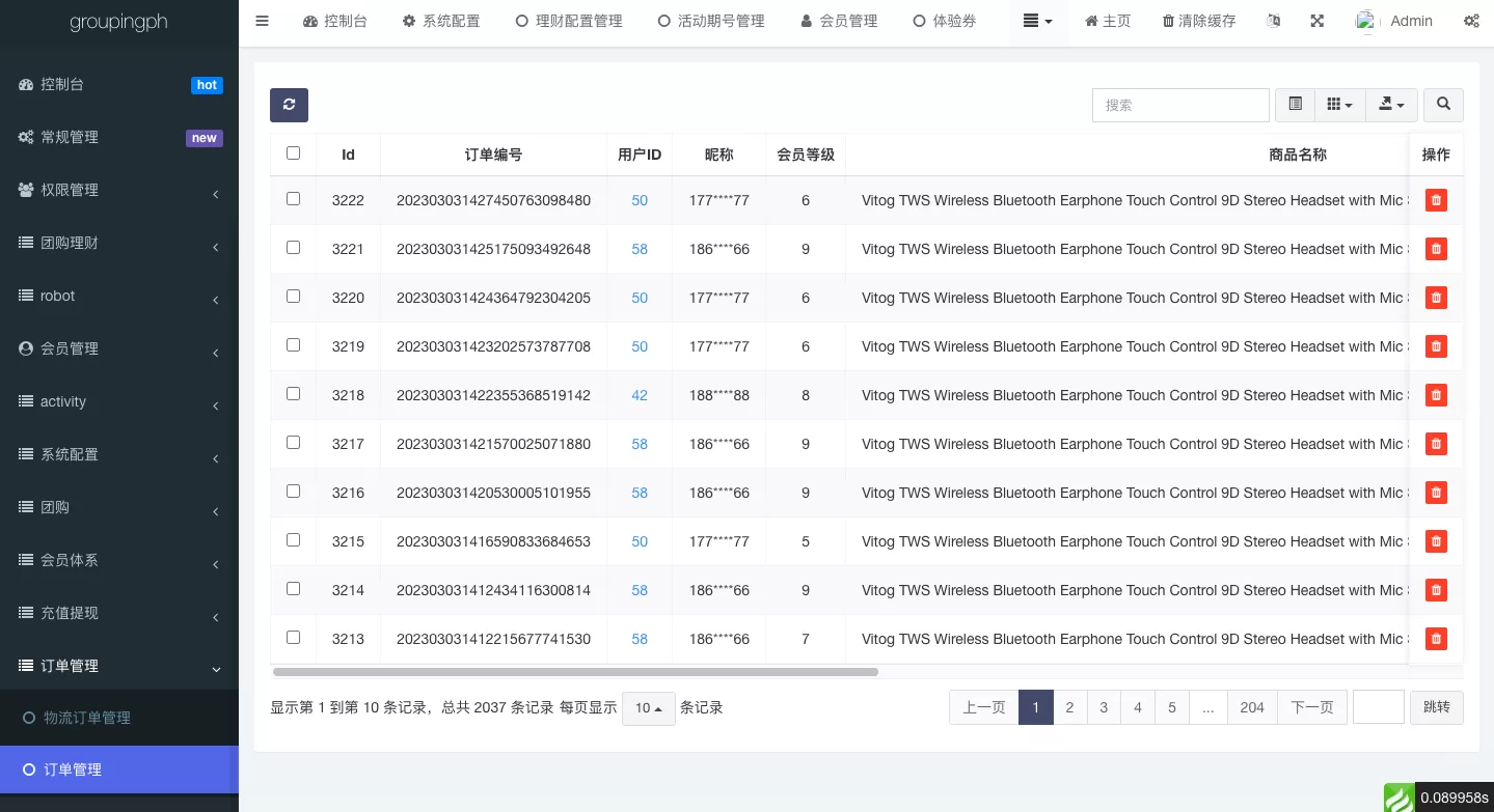 图片[13]-海外拼团回购系统/印度团购投资理财/拼团返利源码 - 海外源码商-海外源码商