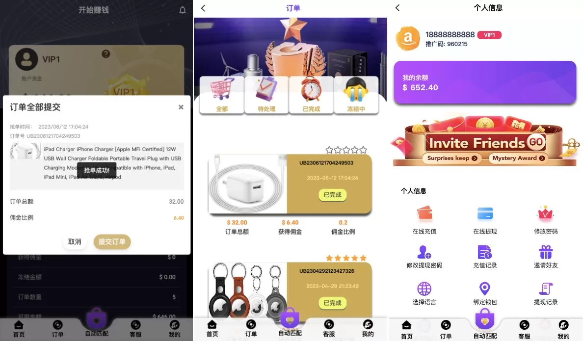 图片[2]-新版亚马逊抢单刷单系统/订单自动匹配/打针叠加组源码 - 海外源码商-海外源码商