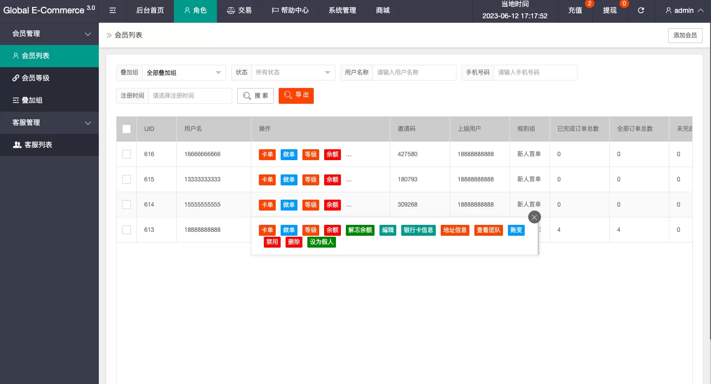图片[5]-新版亚马逊抢单刷单系统/订单自动匹配/打针叠加组源码 - 海外源码商-海外源码商