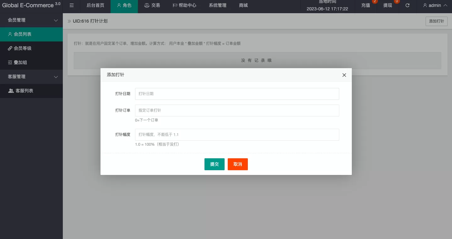 图片[6]-新版亚马逊抢单刷单系统/订单自动匹配/打针叠加组源码 - 海外源码商-海外源码商